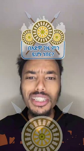 Ethio Matrix (@ethio.matrix)’s videos with original sound - Ethio Matrix