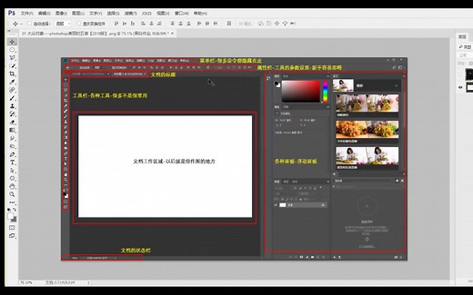 【上部（共70集）-最新版Photoshop/ PS2020 零基础入门-精通全套教学】-ps学者必学