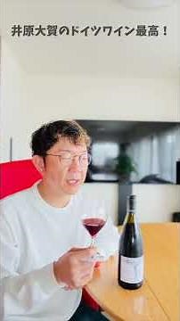 A must-see for Pinot Noir lovers! German wine maker Becker's Portuguese