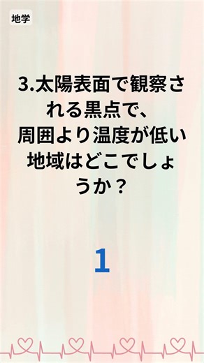 How to become a science master in 1 minute - Science quiz you can understand in 1 minute (975)