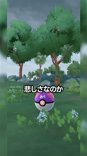 配布された100個体確定ミュウツーについて。#ポケモンgo
