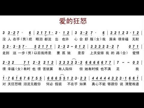 爱的狂怒/愛的狂怒 G调伴奏 - instrumental in G
