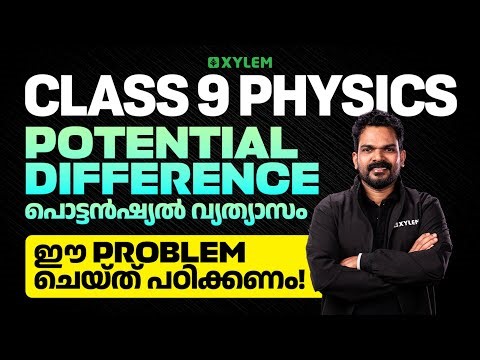 Class 9 Physics | Potential Difference/പൊട്ടൻഷ്യൽ വ്യത്യാസം - ഈ Problem ചെയ്ത് പഠിക്കണം.