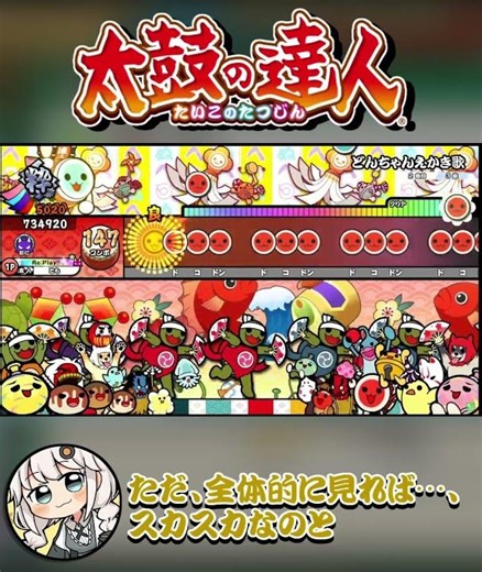 [Taiko no Tatsujin] The new difficulty level ★2 hidden chart added in the update is just too much...