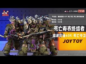 JoyToy Warhammer 40K Death Guard Deathshroud Terminator 2 with Manreaper and Plaguespurter Gauntlet