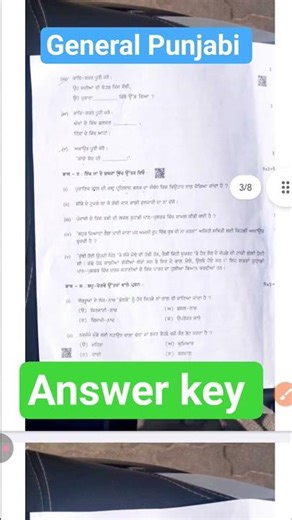 Answer key General Punjabi Final Paper Class 12th | PSEB Class 12th General Punjabi Answer key 2026