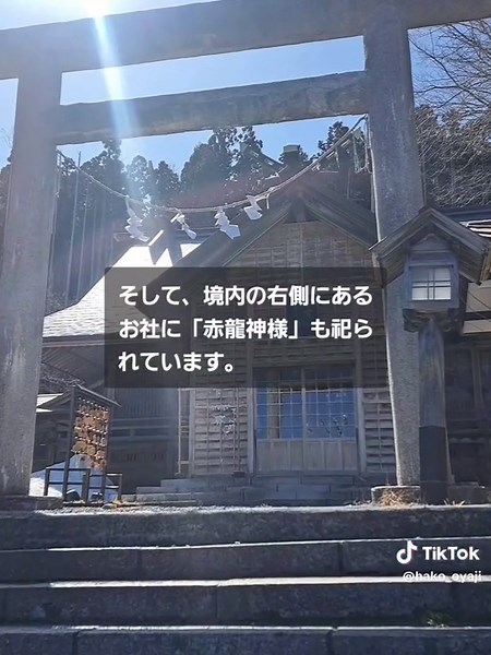 幸坂を登った先に鎮座する 「山上大神宮」 社伝によると応安年間 （1368～1375）に藤坊という修験者が当地に渡来し、伊勢神宮の御分靈を奉斎したことが始まりと伝えられています。 合併により合祀された歴史をもつため、多くの御祭神が祀られていて、境内には「赤龍神様」も祀られていました。 神社建築では函館市では唯一、景観形成指定建築物に指定されています。 幕末の頃、8代宮司であった沢辺琢磨（旧名山本数馬）は、土佐藩士で、坂本龍馬、武市半平太とは親戚関係にありました。 また、箱館戦争の時、榎本武揚率いる旧幕府軍に加わった桑名藩主松平定敬の御座所に使用されるなど、とても由緒のある神社です。 ありがとうございました❗✨ #函館 #山上大神宮 #神社巡り #御朱印 #函館観光