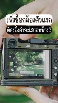 How to Set Up Your New Camera for Photos
