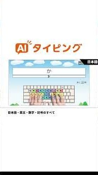 【AIタイピング】生成AIで学ぶタイピング練習法