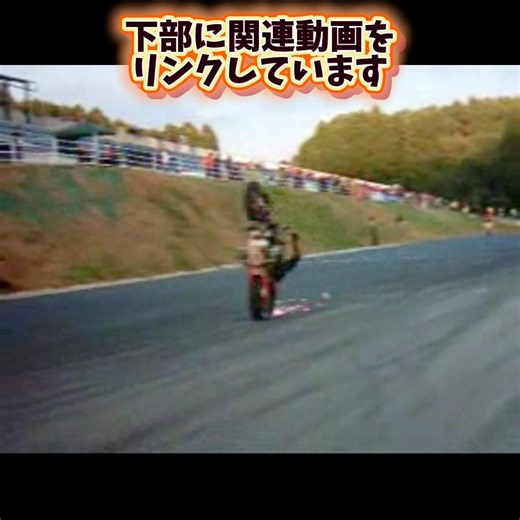 古のモタードレース後 #バイク #オートバイ