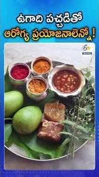 Health Benefits Of Ugadi Pachadi | Each Of Its Six Ingredients Carries Unique Benefits