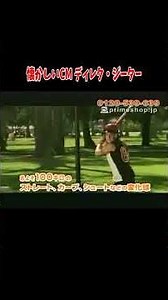 懐かしいディレク･ジーターのCM【おもしろ動画】【面白い】【野球】【ディレク･ジーター】