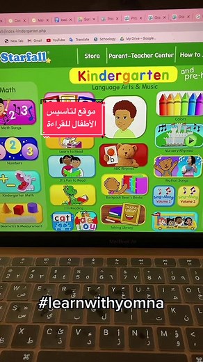 Starfall: Learn English with Yomna | Fun Kids Activities