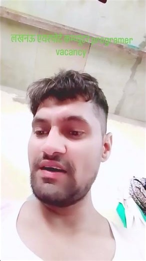 लखनऊ एयरपोर्ट भर्ती computer programer vacancy offline form lst dat 29 date April 26 #recruitment