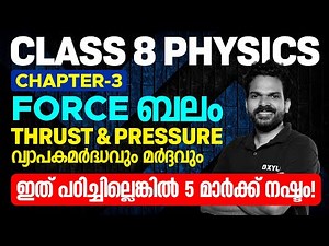 Class 8 Physics | Chapter 3 - Force - Thrust and Pressure - Don't Miss 5 Marks | Xylem Class 8