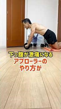 The secret to an ab roller workout that absolutely shreds your lower abs! #Workout #Training #Abs