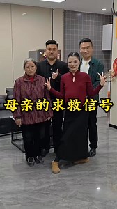 家庭团聚短剧：大哥回家请妈旅游并给10万卡