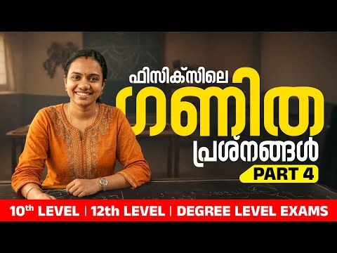 Math Problems in Physics | Part 4