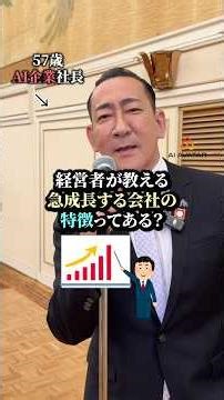 最後がポイントです、、。#AIAVATAR#AIAVATAR冨岡剛#AIAVATAR宮内亮治#AIアバター#TsuyoshiTomioka#冨岡剛#King冨岡#SUZUVERSE#絶対的な応援団