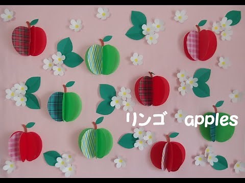 【工作ネタ】リンゴ apples（10月秋）（壁面飾り）（高齢者レク・作業療法OT・デイ・保育知育）（おりがみ工作 origami DIY）（立体）（型紙あり）