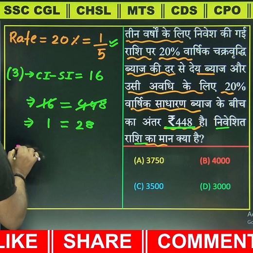 🔥Video--234 ║🟢RRB NTPC CBT 2 ║ Simple & Compound Interest Trick ║ #RRBNTPC #RailwayMaths #CompoundInterestTrick #VickySirMaths #MathsZone | MATHS ZONE by Vicky Sir