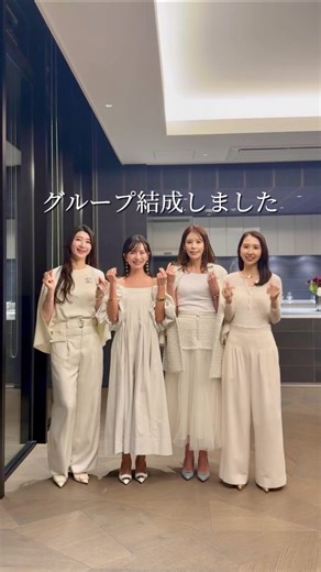 𝑨𝒚𝒖｜アラフォー垢抜けガイド | @ayu_aaa10 ついにグループ結成⁉️😆🩷 #おじフェス の皆様のように私たちも 素敵に年齢を重ねていけるよう願いを込めて🤭🌸 みんなで春らしいホワイトコーデ🤍🤍 いつもファッションや美容トークで盛り上がり、 お互いを刺激し合える友人たち♡ 私は... | Instagram