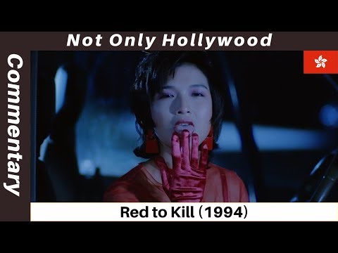 Red to Kill (1994) | Movie Commentary | Hong Kong | Meet the Hong Kong bull man!