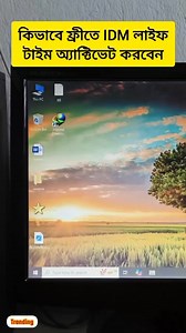 2K views · 25 reactions | How to install IDM for free lifetime #laptop #idm #reelschallenge | Kaiser Ahmed | Facebook