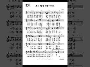 죄에 빠져 헤매이다가