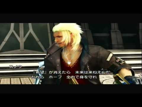 ファイナルファンタジー XIII-2 - ふたりの門出 (パラドクスエンディング)