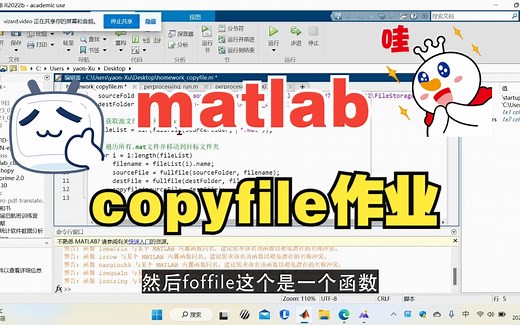 【留档】matlab作业-如何用copyfile把一个文件夹的'*.mat'文件复制/移动到另一个文件夹