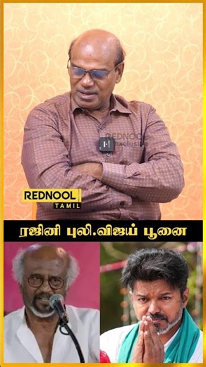 ”ரஜினியை அரசியலுக்கு வர விடாம மிரட்டுனது திமுக” - Ravindran Duraisamy | Rednool Tamil