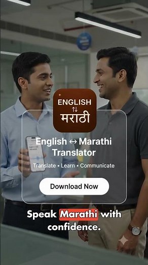 English To Marathi Translator App | Learn Marathi & Speak Confidently