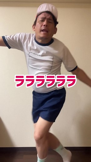 #ララララ #織田裕二 #サンバ #辛い #ラブサムバディ #一発ギャグ #矢野最高 #ソマオ最高 #5/6