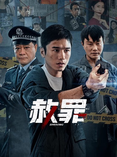 赦罪_悬疑_共24集_金牌影院_免费在线播放_高清全集_电影网站_在线视频