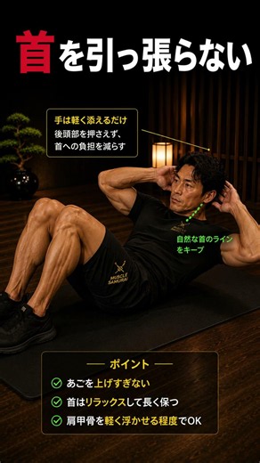 自宅で脇腹を鍛える｜ツイストクランチのやり方