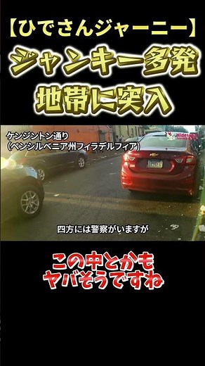 【ひでさんジャーニー】通称ゾンビタウン。フィラデルフィアのケンジントンを歩いてみた
