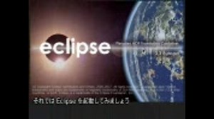 EclipseをPleiadesで日本語化(Mac OS X編)