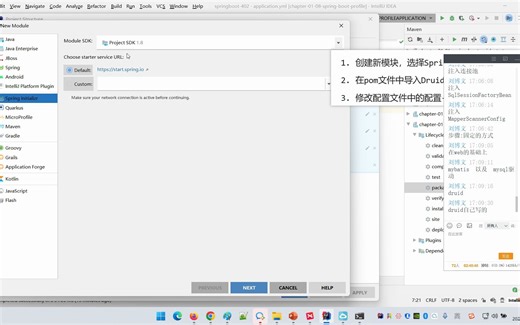 26-springboot-springboot整合mybatis-创建项目 导入依赖 声明配置