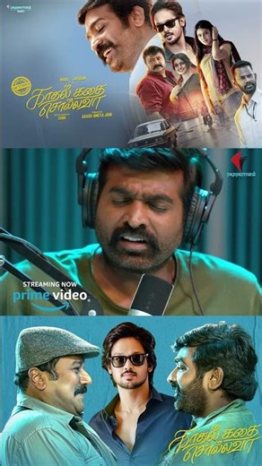 Kadhal Kadhai Sollava ❤️Vijay Sethupathi & Athmeeya Rajan 🎬 STREAM NOW 🎬 Amazon Prime Video