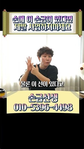 Palmistry characteristics suited for office life rather than business #shorts #businessluck #care...