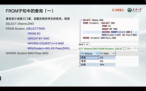 SELECT查询编程——（8）WITH查询
