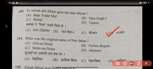 Previous Year Question paper Hindi GK Questions for Patwari JBT TGT Art | Panyal Study