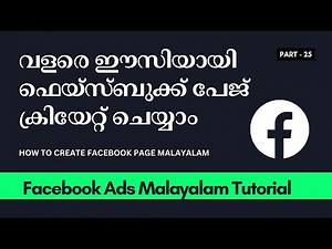 🔥 How to create Facebook Page Malayalam [2024] Step by Step | എങ്ങനെ ഫേസ്ബുക് പേജ് നിർമിക്കാം.