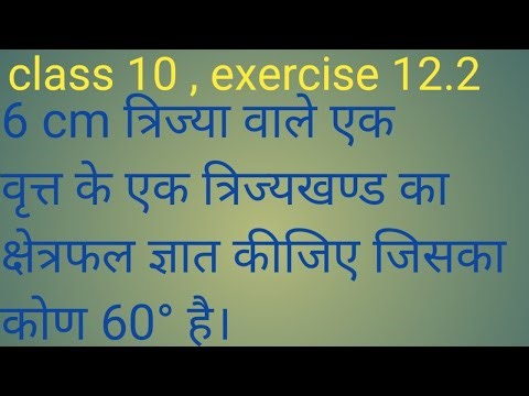 NCERT/class 10/ maths chapter 12/ exercise 12.2/ question 1