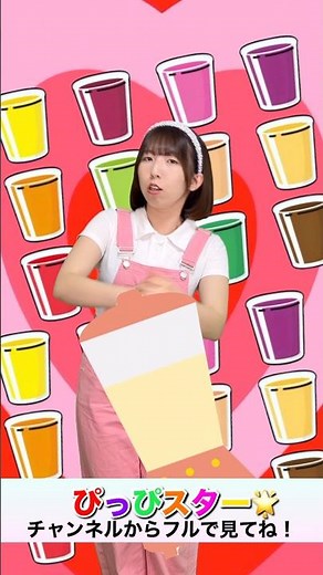 🍇🍑ぼくのミックスジュース🍍🍒#手遊び #食育 #保育 #キッズ #shots