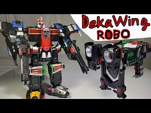 รีวิวหุ่นยนต์ตำรวจอวกาศเดกะเรนเจอร์(Part3/4)เดกะวิงโรโบ[Dekaranger toy][デカレンジャー]