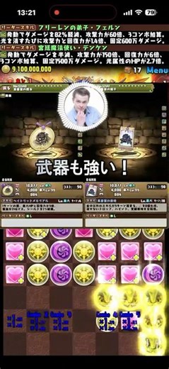 ロゼッタ本体も強いが武器も強い #パズドラ
