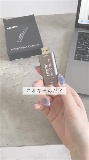 SwitchとMacBookをつなぐ方法