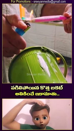 పగిలిపోయిన బకెట్ అతికించే సులభమైన విధానం #diy #hack